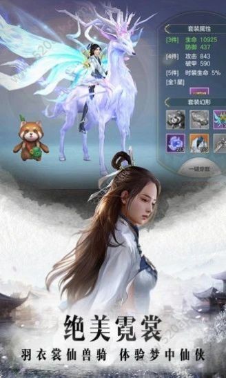 仙梦奇缘九州传截图