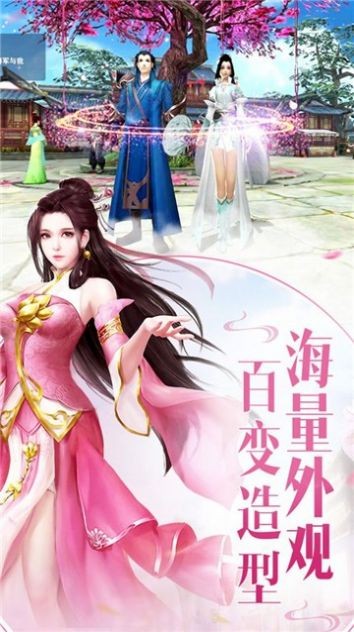 剑宗影江湖截图