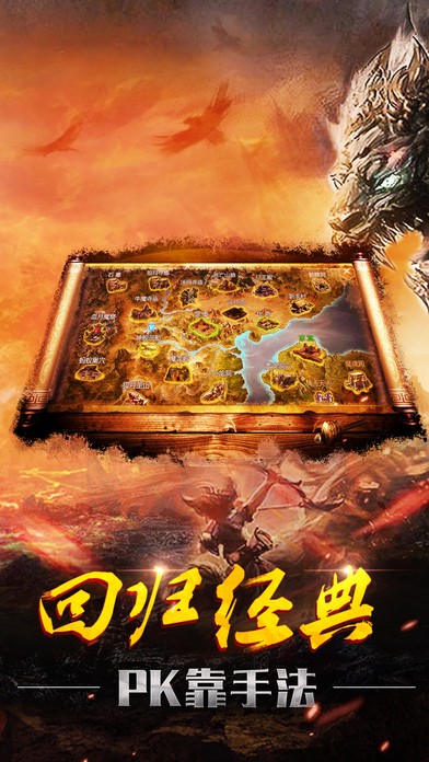 吸血传奇皇图截图