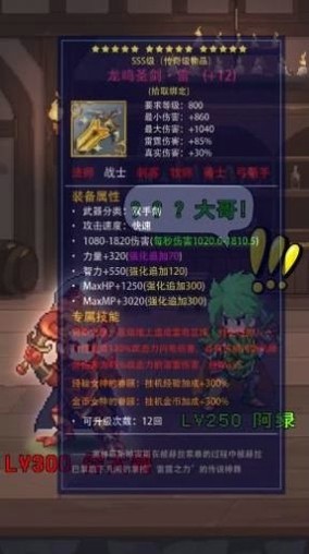 元气勇士团截图