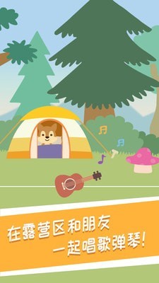 兔小萌奇妙王国截图