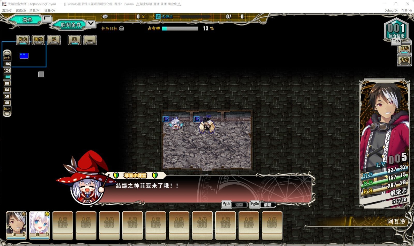 天结迷宫大师截图