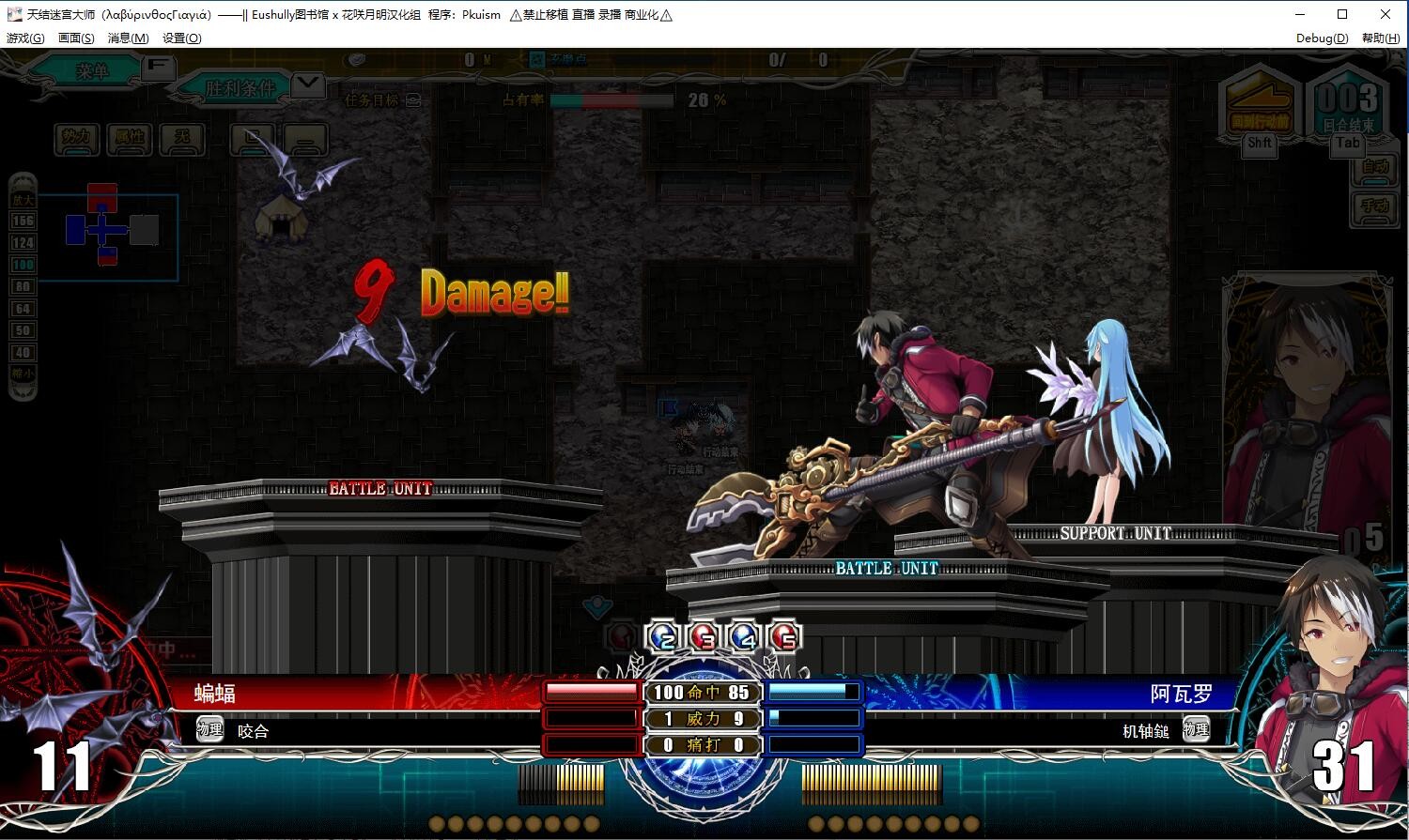 天结迷宫大师截图