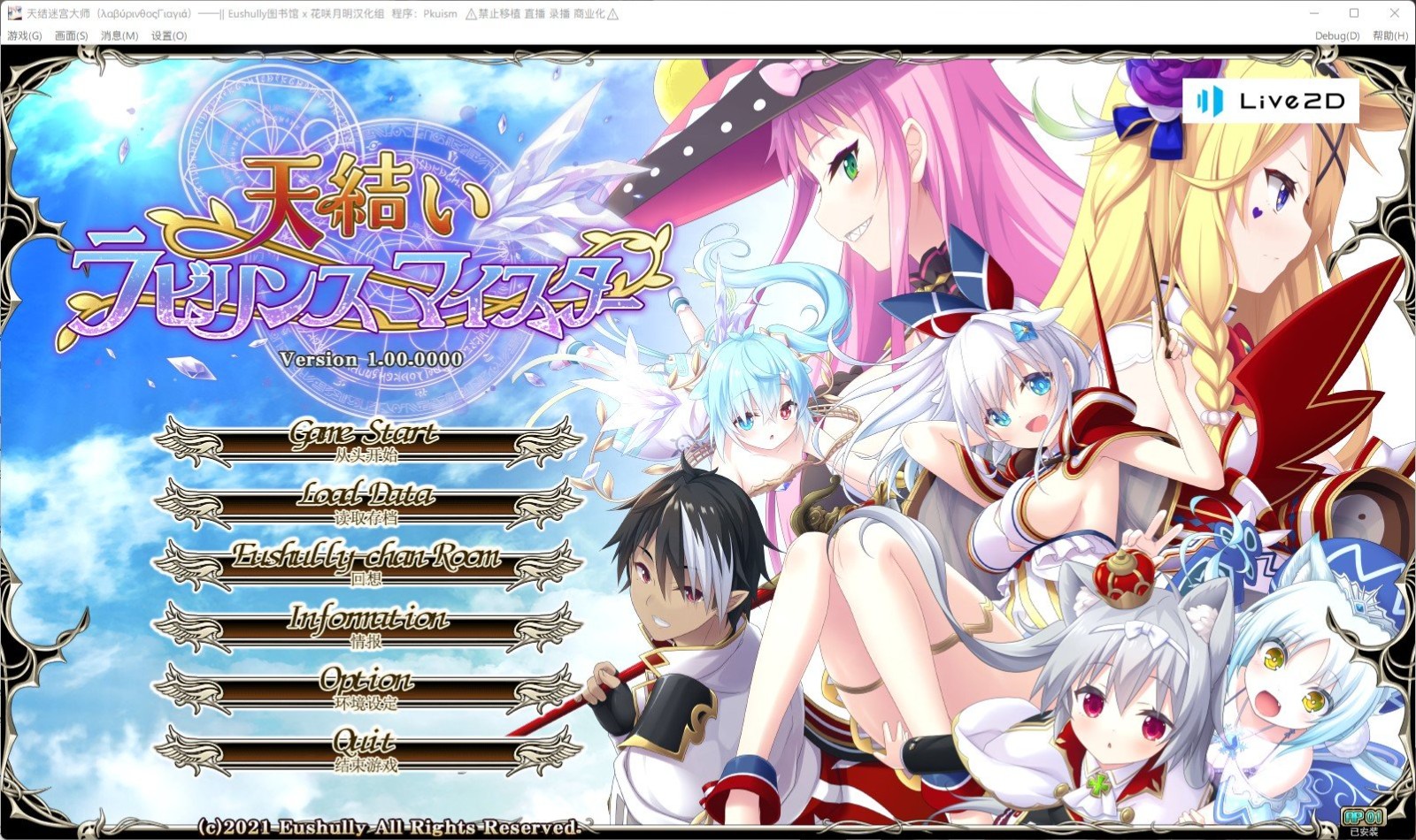 天结迷宫大师截图