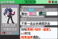 口袋妖怪诸神黄昏小智截图