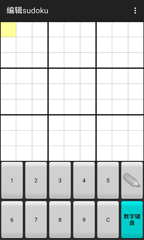 数独怎么玩截图