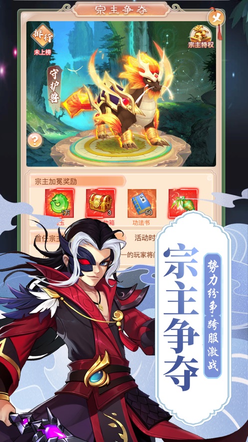 神宠奇缘三界仙宠截图