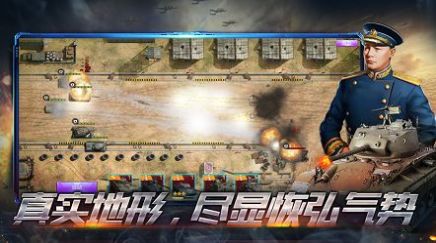 坦克称霸全球	截图