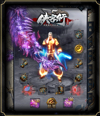 耀光侠客行截图