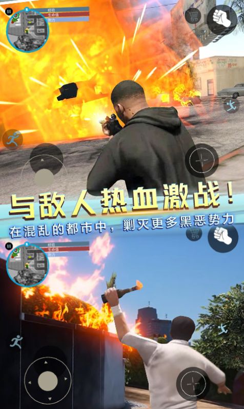 自由都市英雄游戏截图