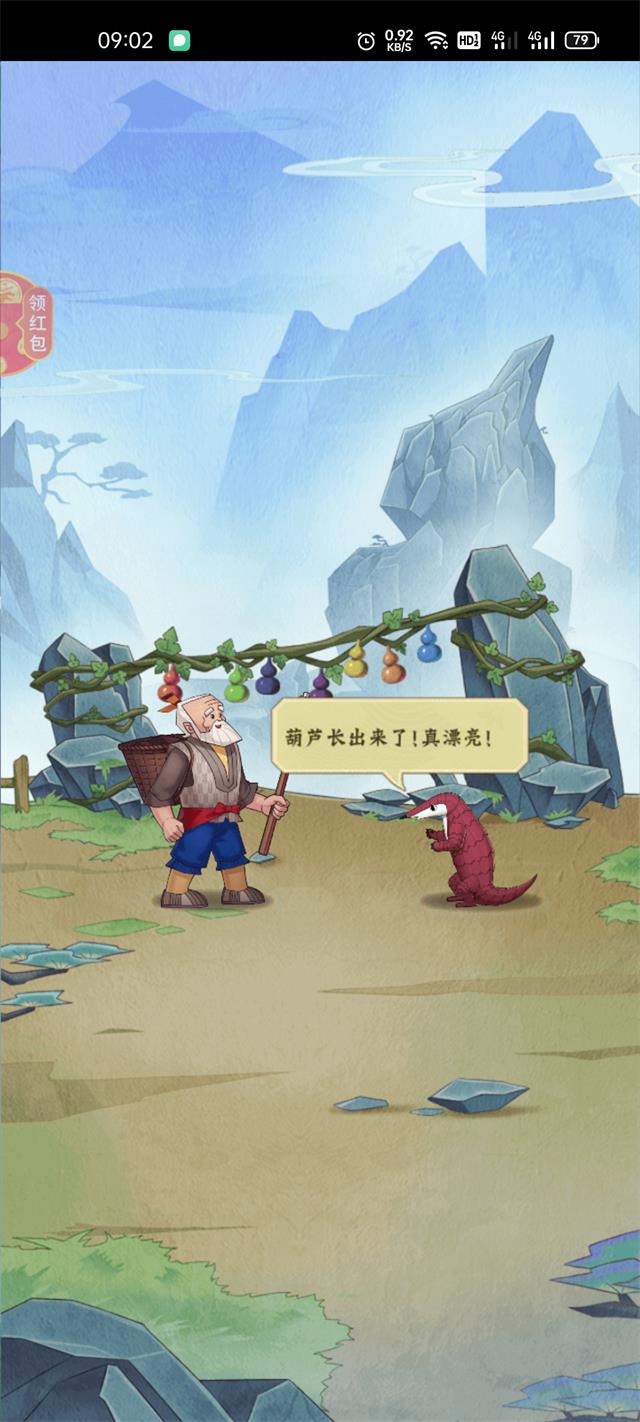 葫芦娃降妖记手游截图