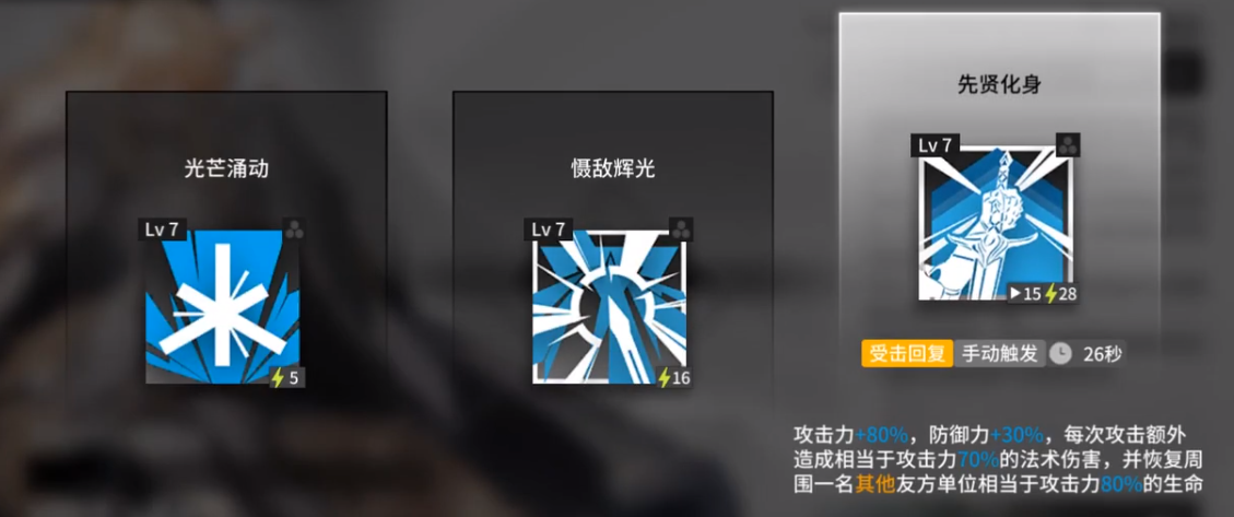 《明日方舟》暇光悖论模拟陷阵之志打法流程分享
