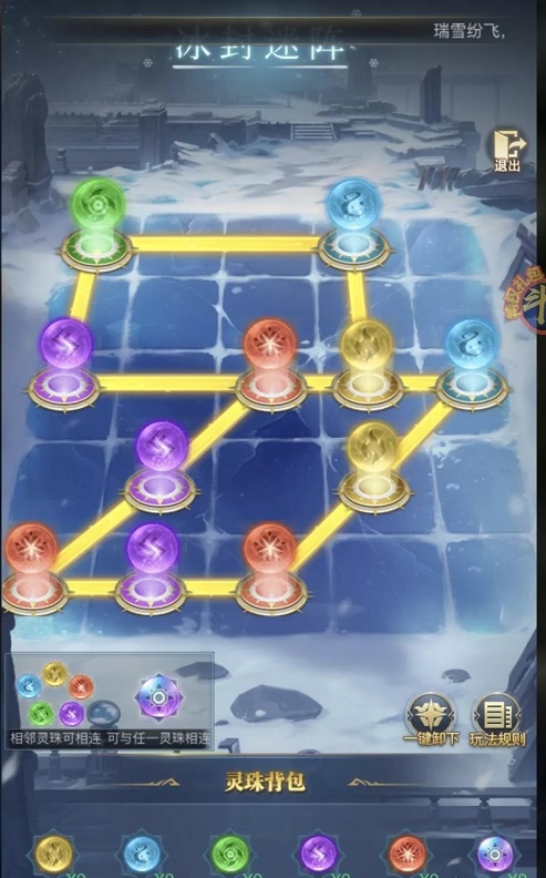 《斗罗大陆h5》冰封迷阵第三关通关技巧分享