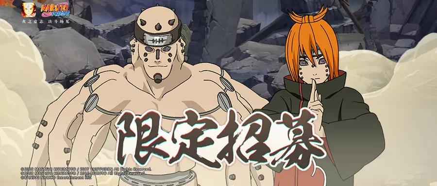 《火影忍者》2021年12月8日每日一题答案是什么