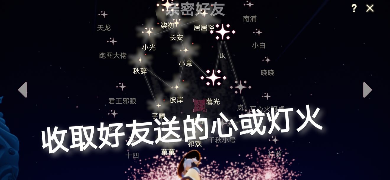 光遇12.8大蜡烛在哪 12.8任务先祖及大蜡烛位置攻略