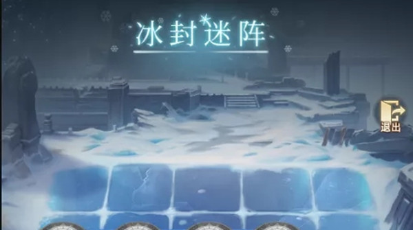 斗罗大陆h5冰封迷阵攻略 冰封迷阵第1-3关通关攻略