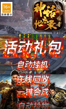 996神话忘忧录截图