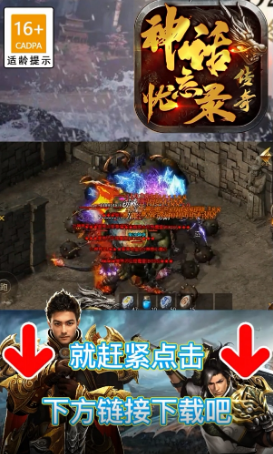 996神话忘忧录截图