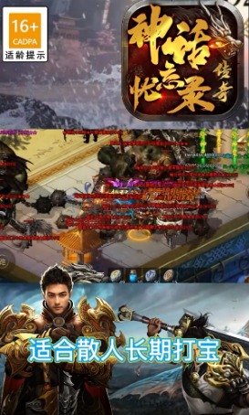 996神话忘忧录截图