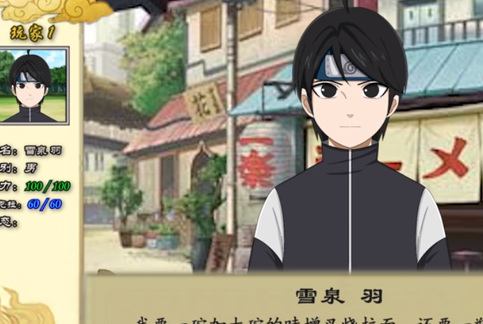 火影忍者幻想传截图