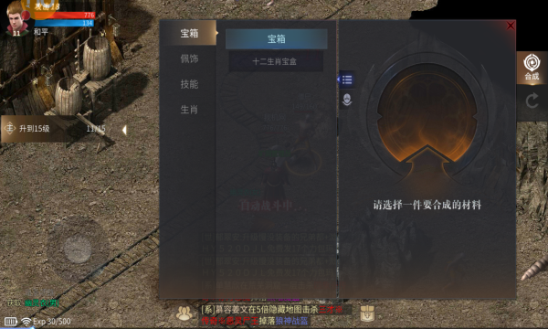 龙城战歌3D截图