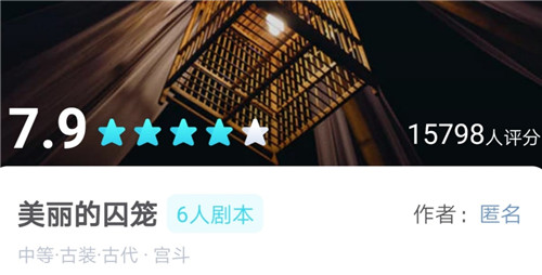 《我是谜》美丽的囚笼真相解析