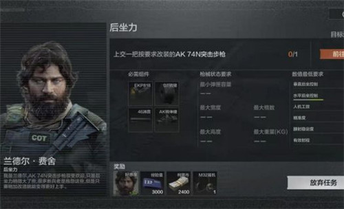 《暗区突围》后坐力任务怎么完成