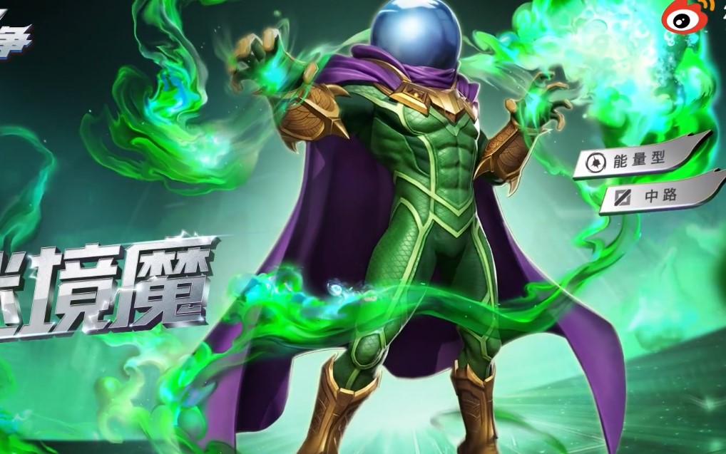 《漫威超级战争》迷境魔角色技能详解