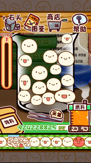 微生物跳跳研究所截图