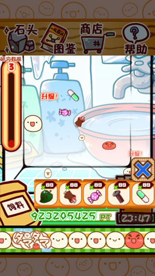 微生物跳跳研究所截图