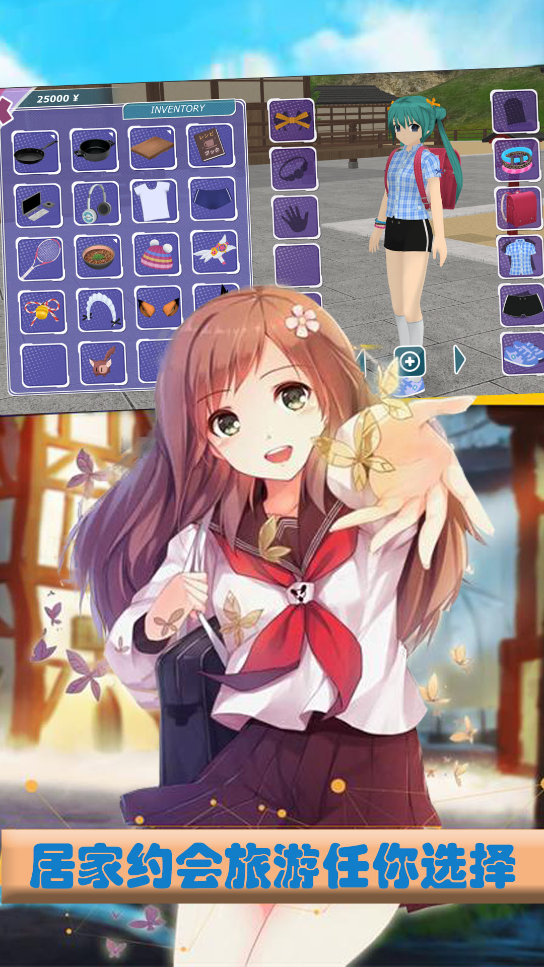 樱花校园梦幻少女截图