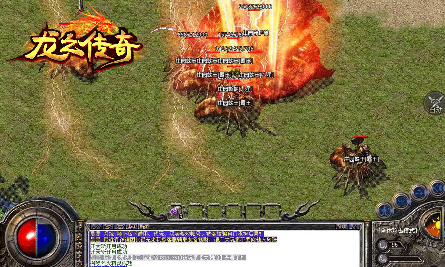 龙之传奇江湖神器截图