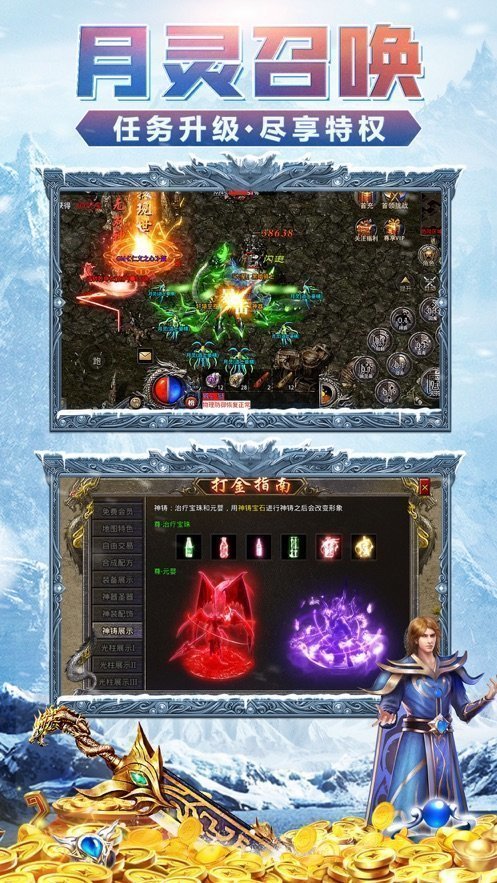 热血合击摆渡人截图