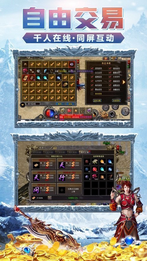 热血合击摆渡人截图