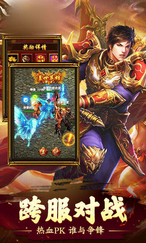 怒刺加速神器截图