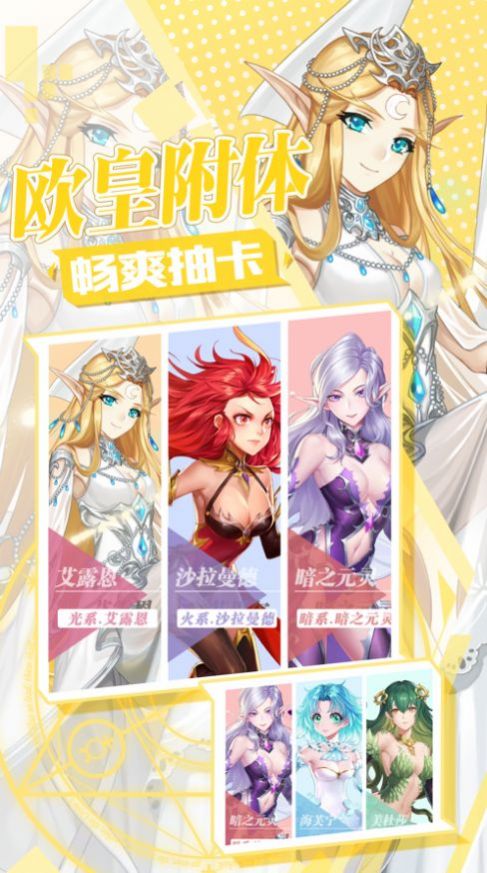 精灵的任务前传截图