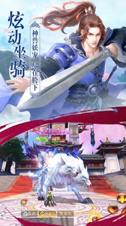 大梦玄天录截图