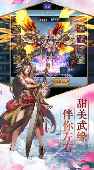 大梦玄天录截图