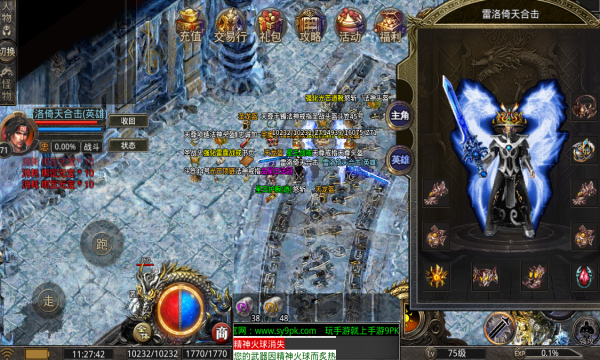 雷洛倚天合击截图