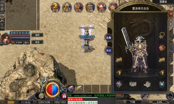 雷洛倚天合击截图