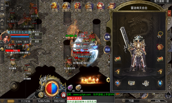 雷洛倚天合击截图