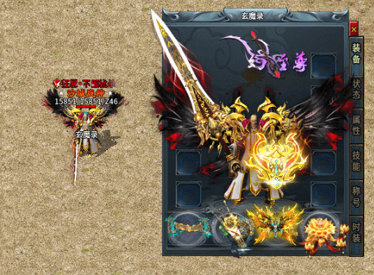 幻影玄魔录截图