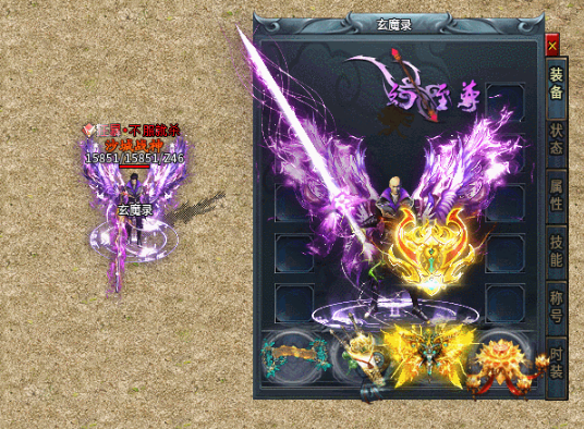 幻影玄魔录截图