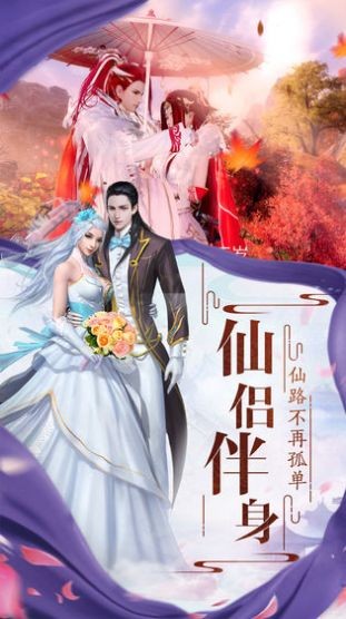 封神闲云录截图