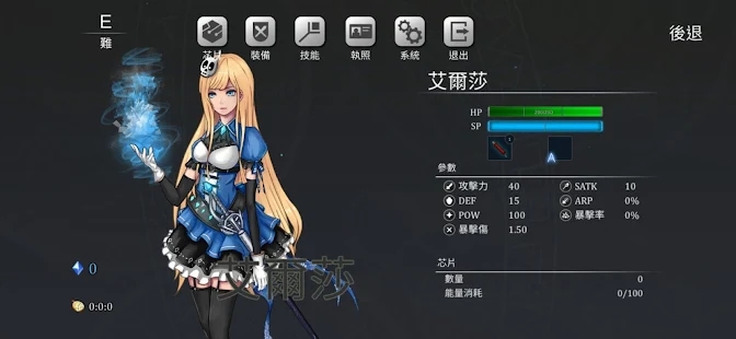 塔猎手艾尔莎的试炼截图