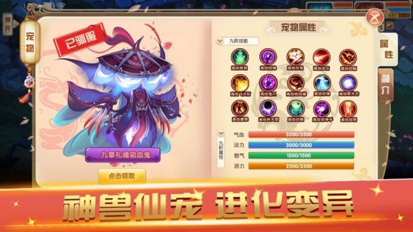 斗罗之魔神肆虐截图
