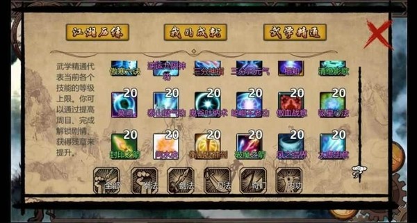 万千群侠传截图