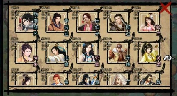 万千群侠传截图