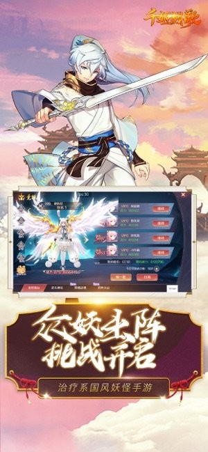 梦仙途青云诀2截图