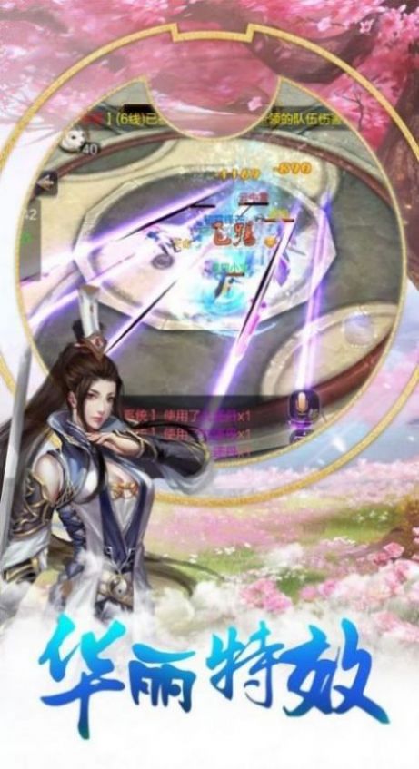 灵域修仙之诛天万界截图